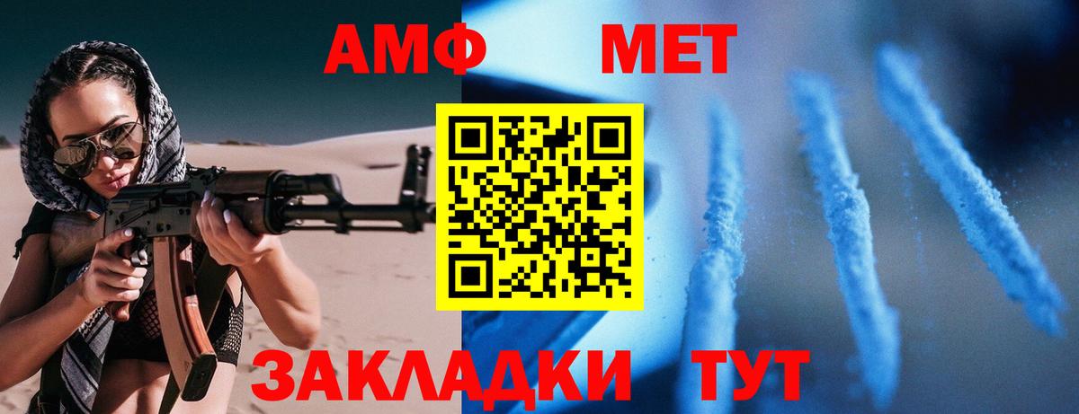 АМФ 98%  MEGA ссылки  Елабуга  Вход с VPN  Amphetamine 