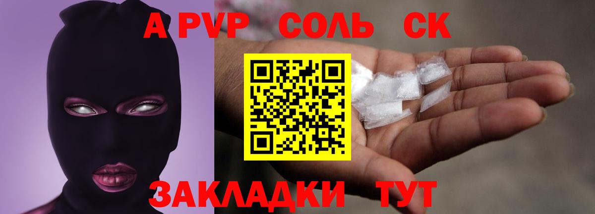 APVP Crystall Елабуга