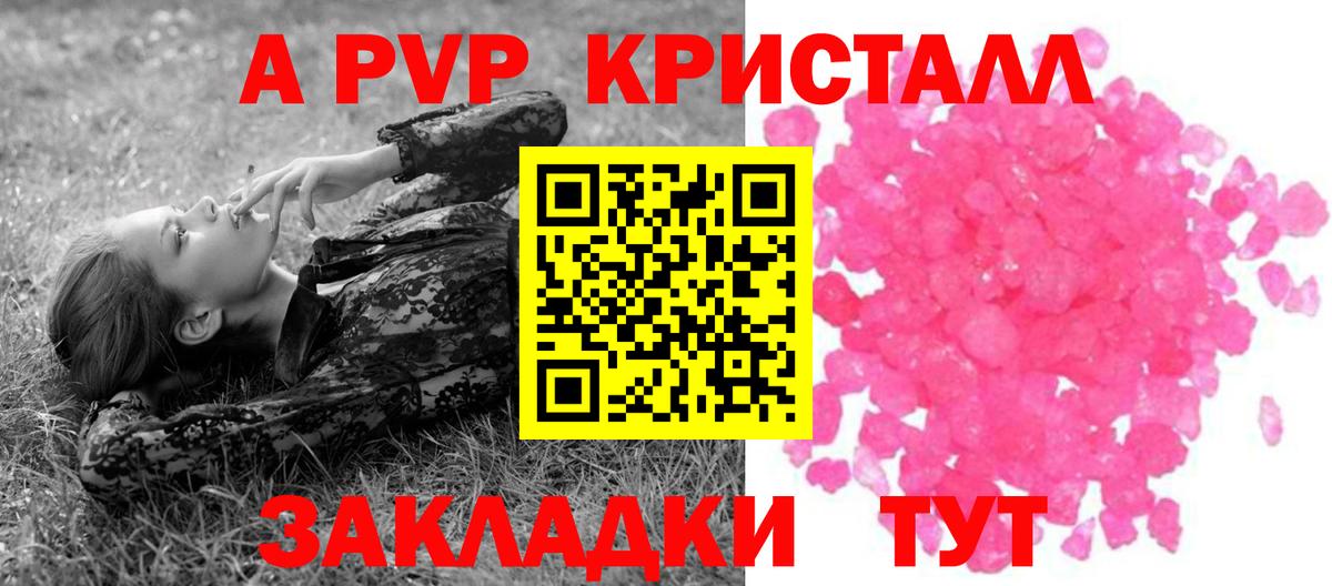 Елабуга  A-PVP мука  Вход с VPN  APVP Crystall  Альфа ПВП VHQ 
