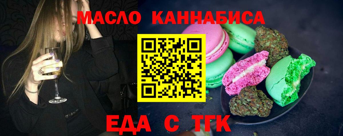 Canna-Cookies конопля  Вход с VPN  Елабуга 