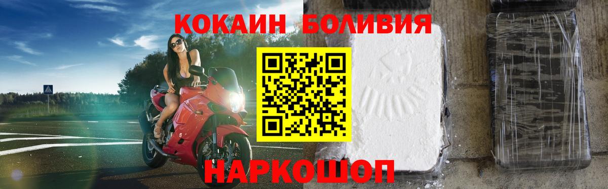 Кокаин FishScale  Вход с VPN  Елабуга 