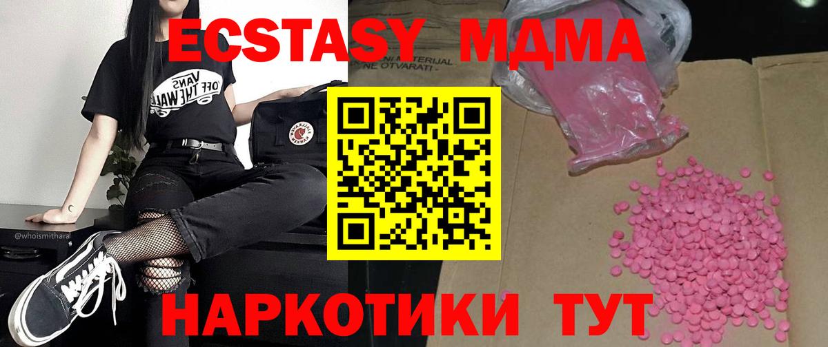 Экстази  ЭКСТАЗИ DUBAI  купить наркоту  Вход с VPN  Елабуга  ЭКСТАЗИ диски 