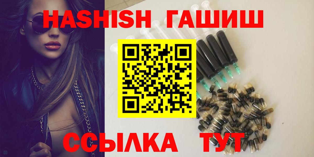 Гашиш Premium  ГАШ hashish  Елабуга  Вход с VPN 
