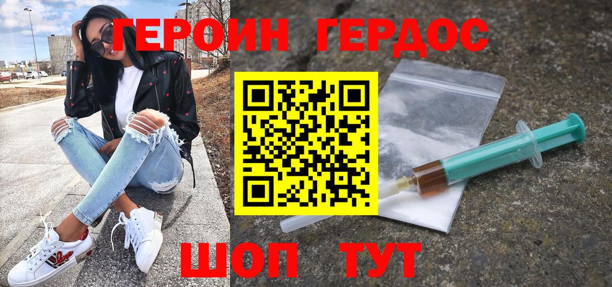 ГЕРОИН  Вход с VPN  Елабуга  ГЕРОИН хмурый 