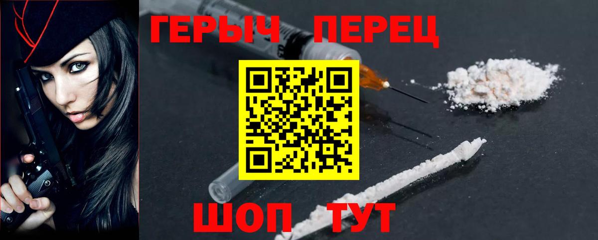 Героин белый Елабуга