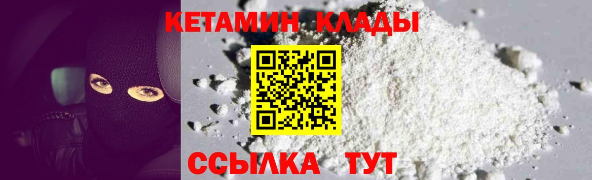 Елабуга  КЕТАМИН VHQ  КЕТАМИН ketamine  Вход с VPN 