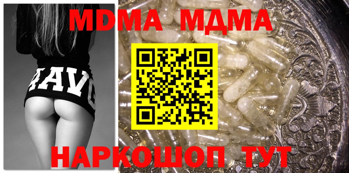 MDMA  МДМА VHQ  Вход с VPN  MDMA Molly  Елабуга 