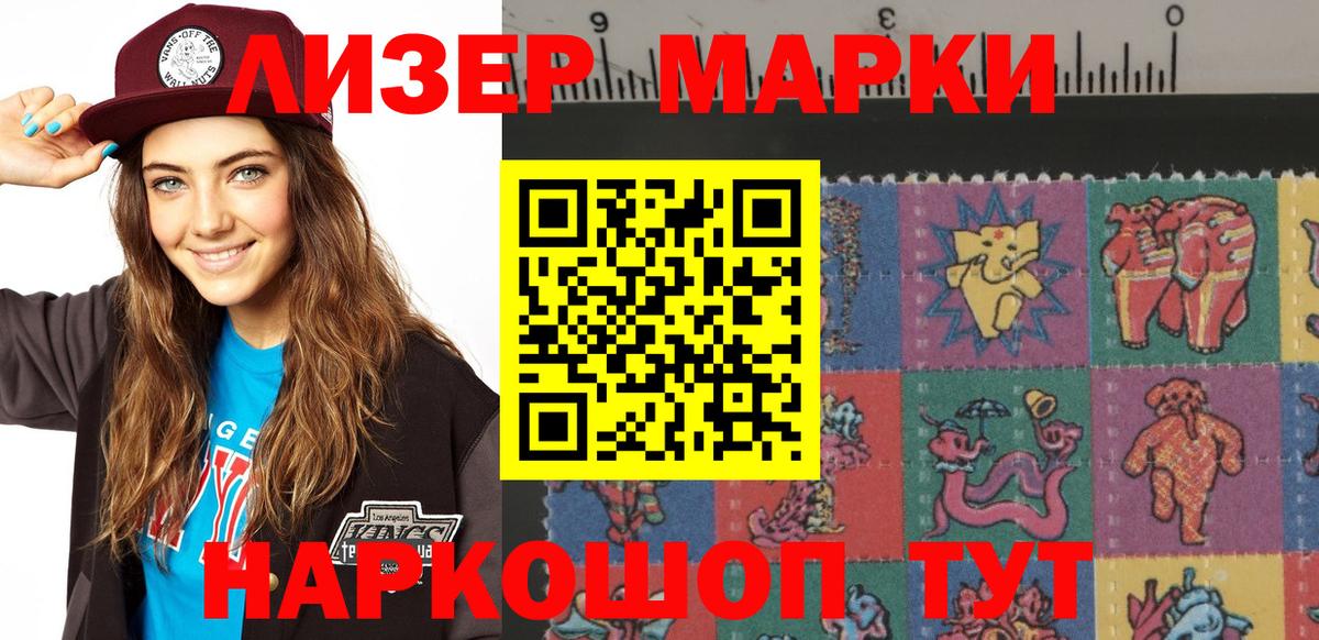 Марки NBOMe 1,8мг  Вход с VPN  Марки 25I-NBOMe  Елабуга  Марки NBOMe 1,8мг 